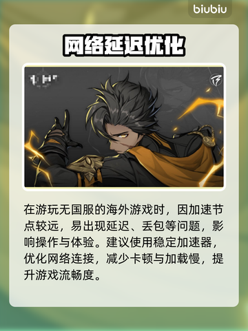 🎮《白色幻影》东南亚服延迟丢包？试试这些加速器！截图2