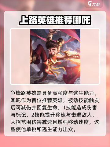 曙光英雄争锋路排名一览介绍截图2