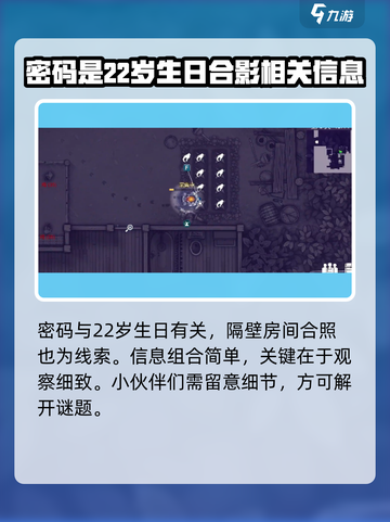 阿瑞斯病毒2社区保险箱密码💡惊天泄露🎉截图5