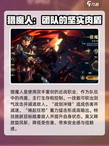 神魔大陆🔥平民最强职业推荐，必看！💥截图2
