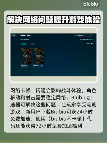 逃离塔科夫闪退解决方法大公开！⚡加速器必备吗？截图4
