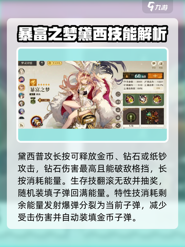 无尽梦回最强梦灵是谁介绍截图3