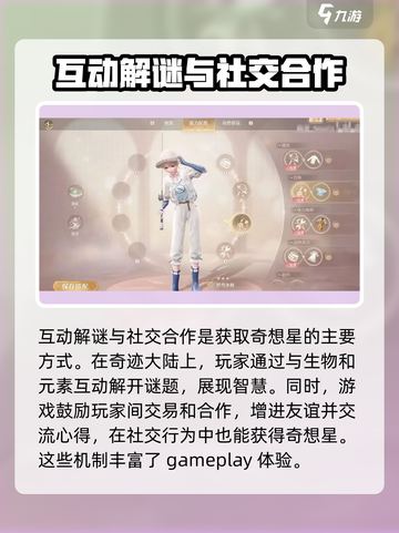 无限暖暖奇想力💎让你在《暖暖》中逆袭成时尚女王！截图4