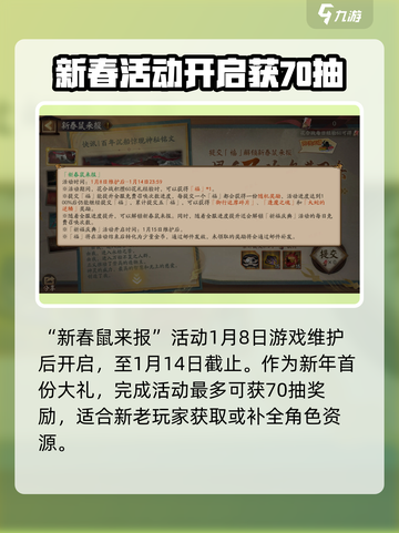 阴阳师春节召唤活动什么时候开始介绍截图2