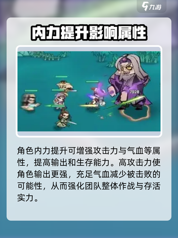 小小英雄内力有什么用介绍截图4
