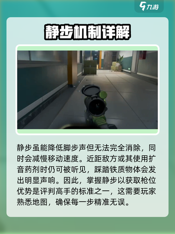 三角洲行动⚡静步技巧大揭秘，吃鸡必备！截图2