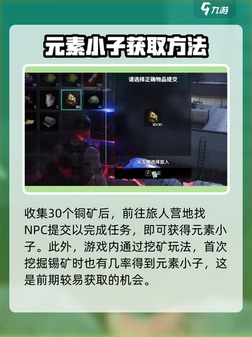 七日世界🔥元素小子获取攻略✨轻松到手！截图3