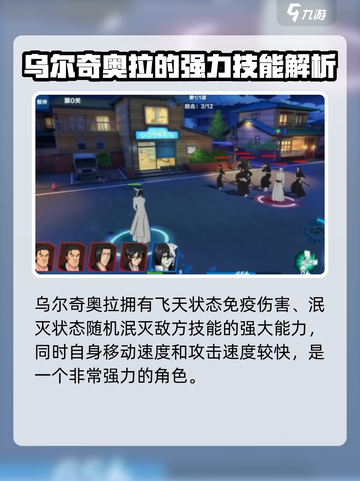 境界刀鸣乌尔奇奥拉怎么样介绍截图4