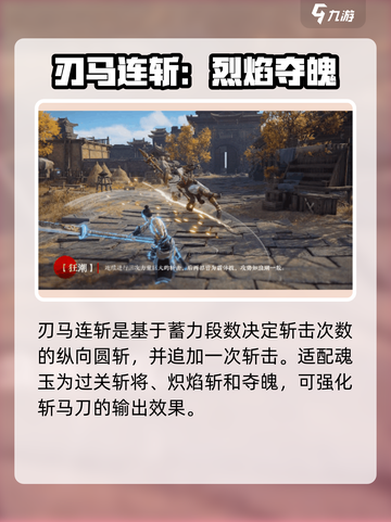 永劫无间🔥斩马刀：手游神器，一刀封喉！截图4