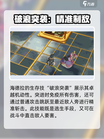 无尽梦回海德拉怎么样介绍截图3
