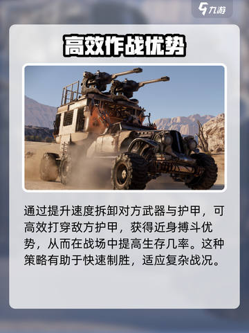 创世战车🔥拆枪最快器械大揭秘！💥截图3