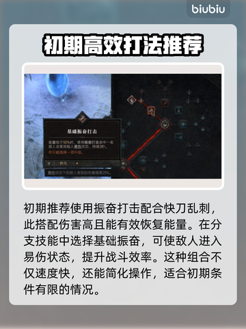 暗黑4游侠技能搭配🔥核心加点推荐🎉截图2