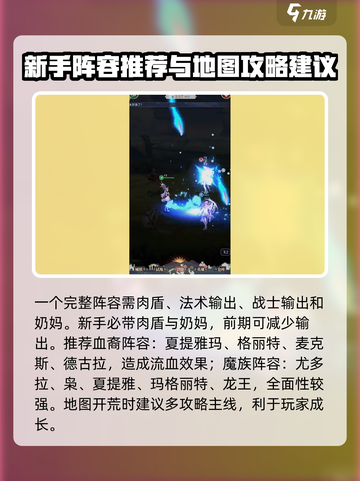 魔女与战姬新手攻略介绍截图4