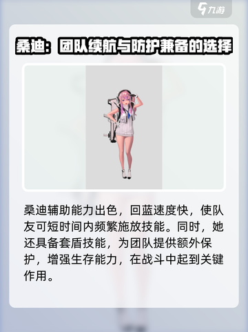 胜利女神新的希望角色大全介绍截图7