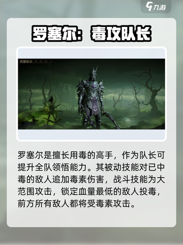 龙息神寂2队培养秘籍🔥助你称霸游戏✨截图4