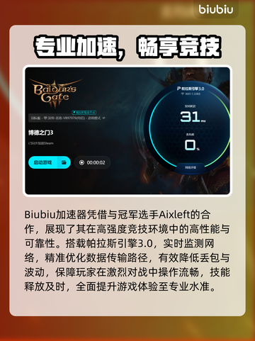 🔥《博德之门3》联机卡读条？速看解决办法！💥截图4