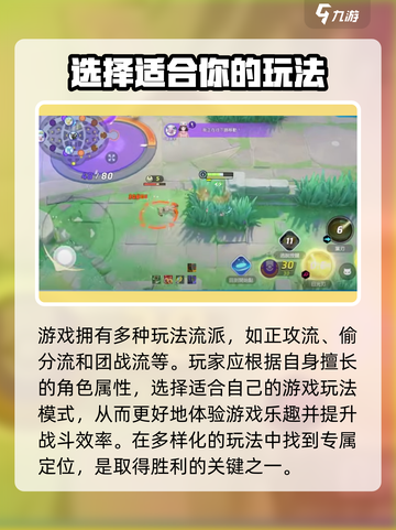 宝可梦大集结可以玩了吗介绍截图4