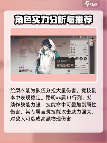龙族卡塞尔之门🔥最强角色推荐，这些角色必练！截图3