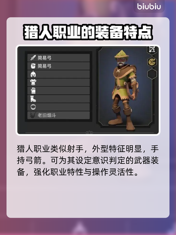 为了吾王2🔥隐藏职业解锁全攻略🎮截图4