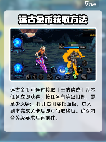 DNF手游远古金币获取攻略🔥快速积累财富💡截图2