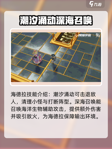 无尽梦回深海之梦怎么样介绍截图3