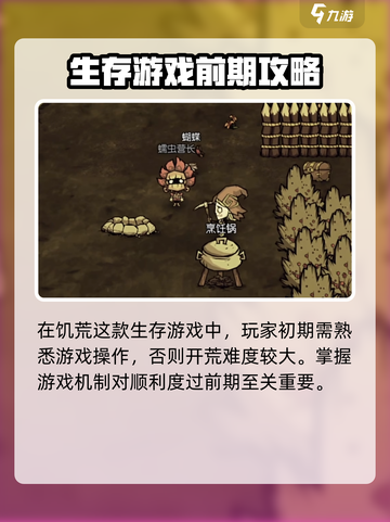 饥困荒野🔥家园升级秘籍💥让你瞬间拥有豪华庄园！截图4