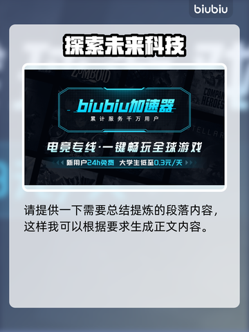 雾隐天途🔥下载慢？加速器使用攻略来了！🚀截图2