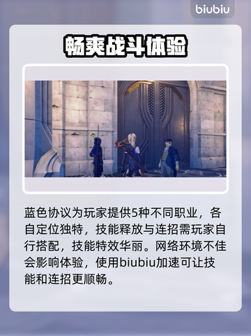 蓝色协议终于开服！💥游戏党冲鸭！🎉截图4