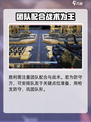 逆战未来pvp爆破模式怎么玩介绍截图3