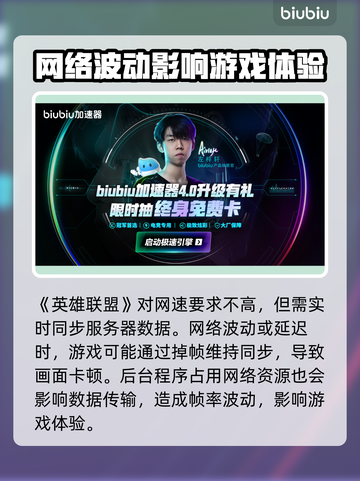 🎮LOL掉帧卡屏？配置够却还卡？💥截图4