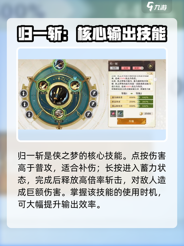 无尽梦回侠之梦好用吗介绍截图3