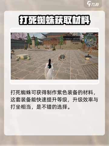 蜀山初章门派攻略介绍截图5