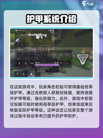 远光84怎么加甲介绍截图2