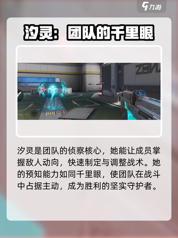 天启行动汐灵技能介绍介绍截图5