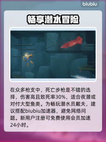 潜水员戴夫武器升级🔥戴夫玩家必看！🎮截图4