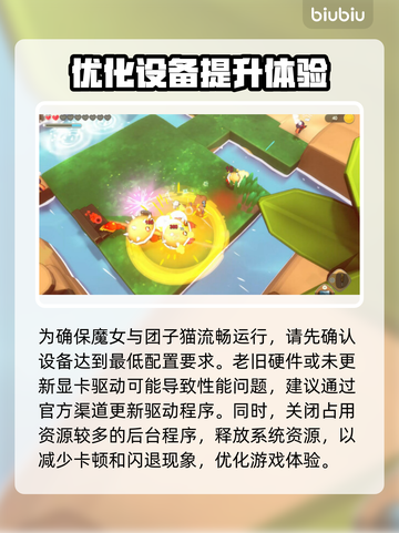 魔女与团子猫延迟丢包？这样解决超简单！💥截图2