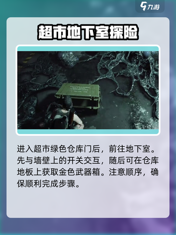 七日世界望岛镇探索攻略介绍截图3