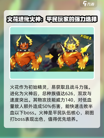 洛克王国手游平民攻略介绍截图2