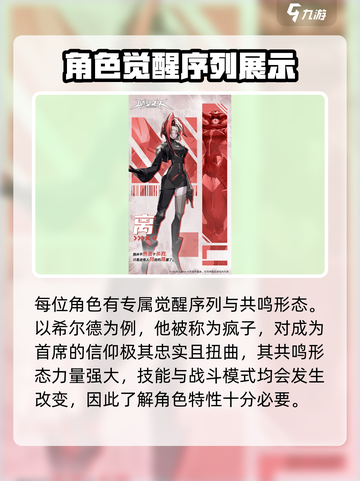 晴空之下角色有哪些介绍截图2