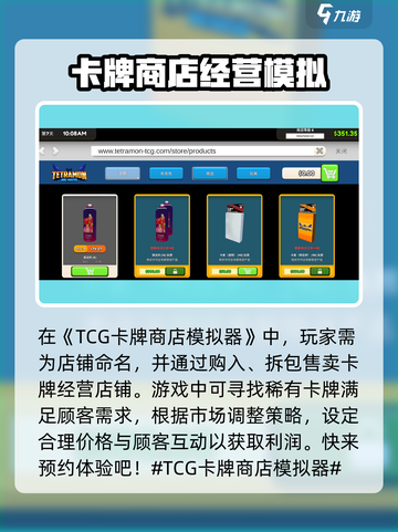 TCG卡牌商店模拟器好玩吗介绍截图2