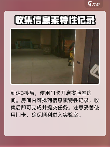 萤火突击净化信息素界面在哪介绍截图4