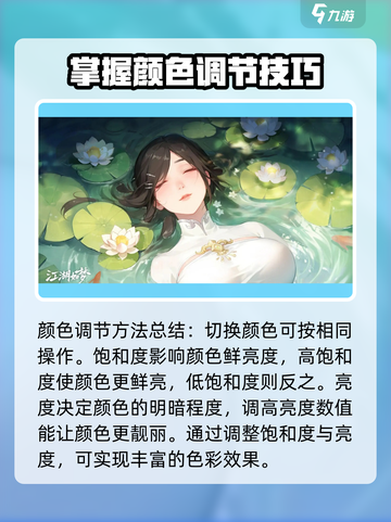 江湖如梦手游染色攻略介绍截图4