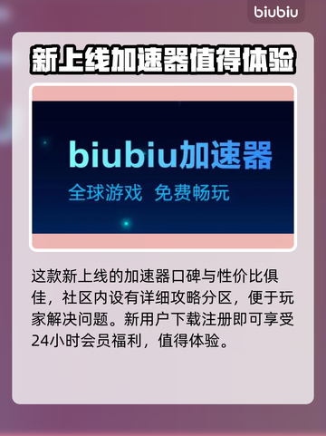 最终决战🔥加速器推荐哪个好？玩家必看！截图4
