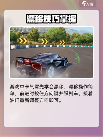 极品飞车集结🔥开局卡气技巧，轻松制霸赛道！截图2