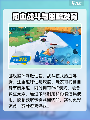 动物王者对战模式怎么玩介绍截图3