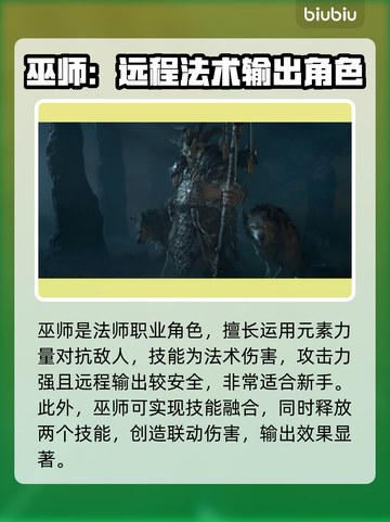 暗黑破坏神4🔥英雄大全！必玩角色推荐✨截图4
