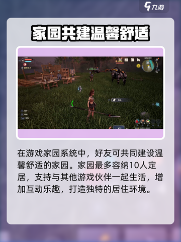 荒野起源多人玩法介绍介绍截图5