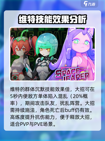 跃迁旅人维特怎么样介绍截图3