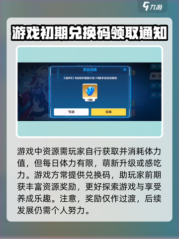 崩坏3第二部前瞻🎉兑换码大放送，快人一步获取游戏豪礼！截图2