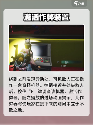 七日世界红与黑与小丑的游戏怎么玩介绍截图4